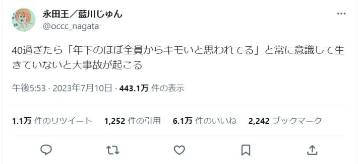 （画像：藍川じゅんさんTwitterより）