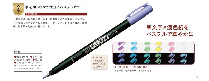 文房具屋さん大賞2023