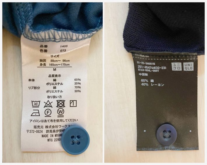左：ワークマン　右：ユニクロ