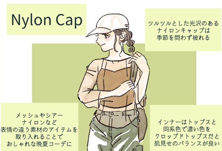 晩夏の帽子コーデ2