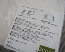 3coins　虫除けプレート