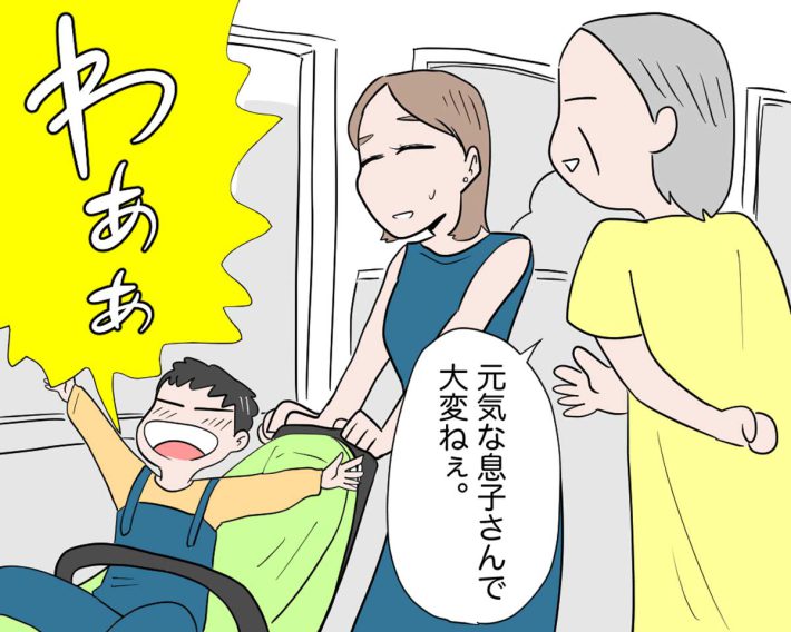 子どもと親