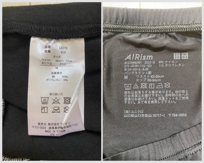 左からワークマン、ユニクロ