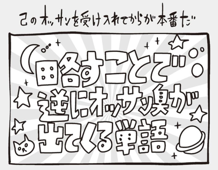 アラサーちゃん名作集