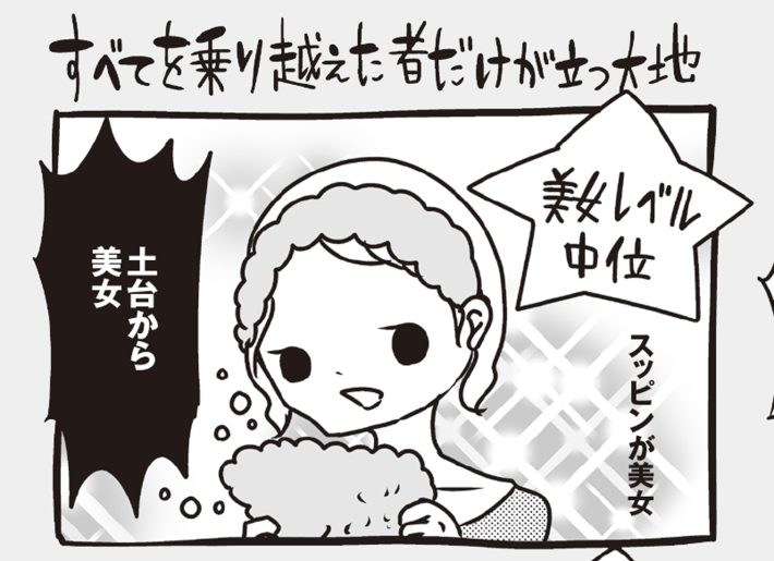 アラサーちゃん名作集