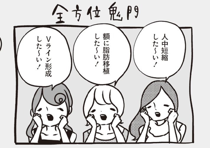 アラサーちゃん名作集