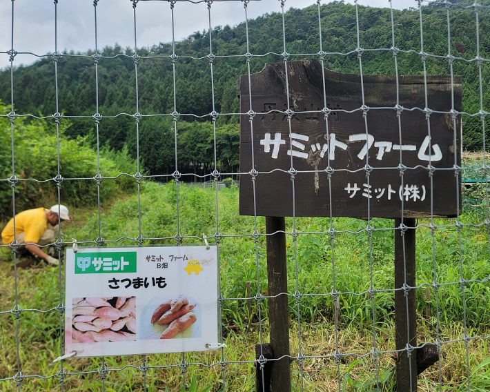 山梨県丹波山村にあるサミットファーム