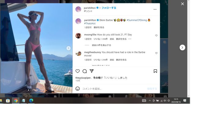 ピンクのビキニ姿を披露するパリス