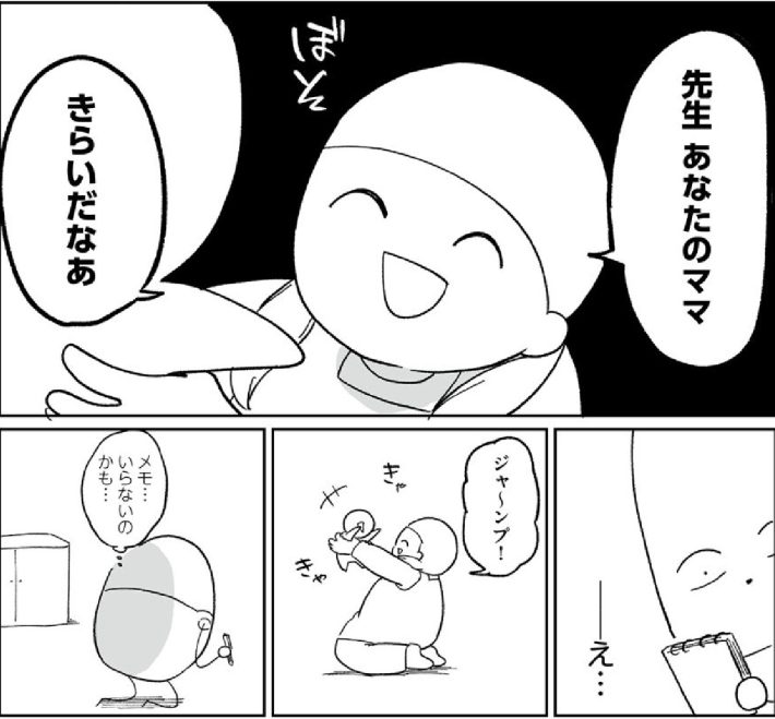 問題のある保育園