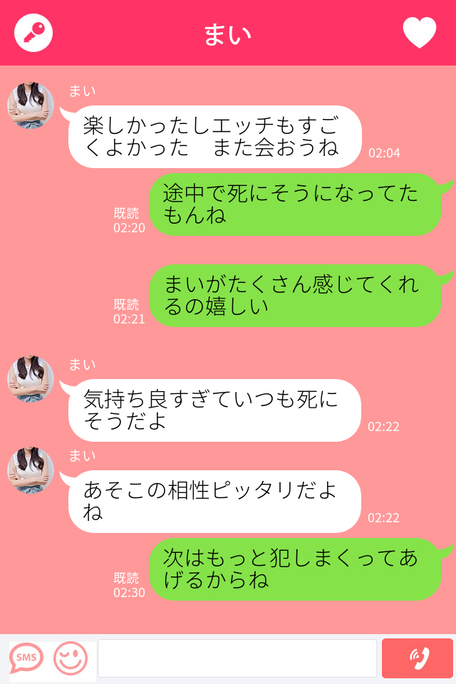 浮気LINEの画面再現