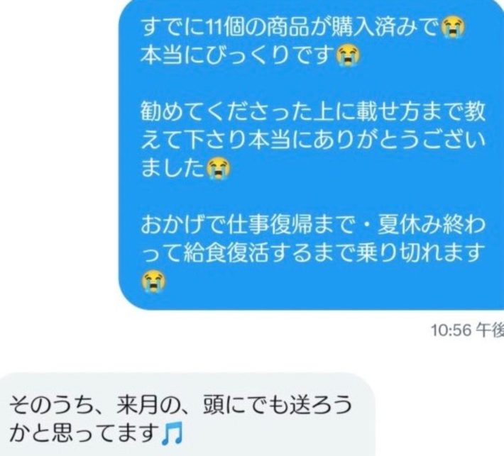 ［貧困子育て世帯］地獄の夏休み