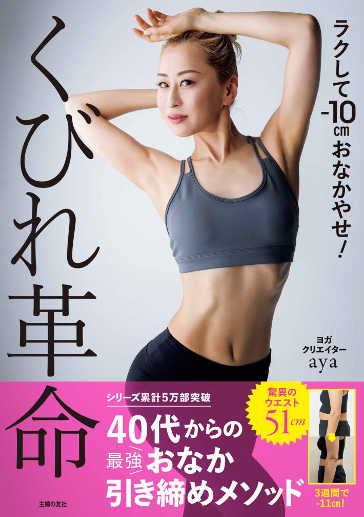 初_aya_カバー