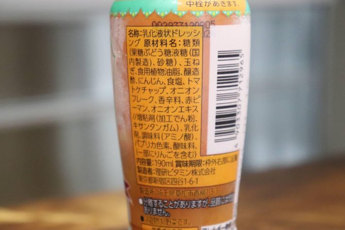 パッケージ裏面