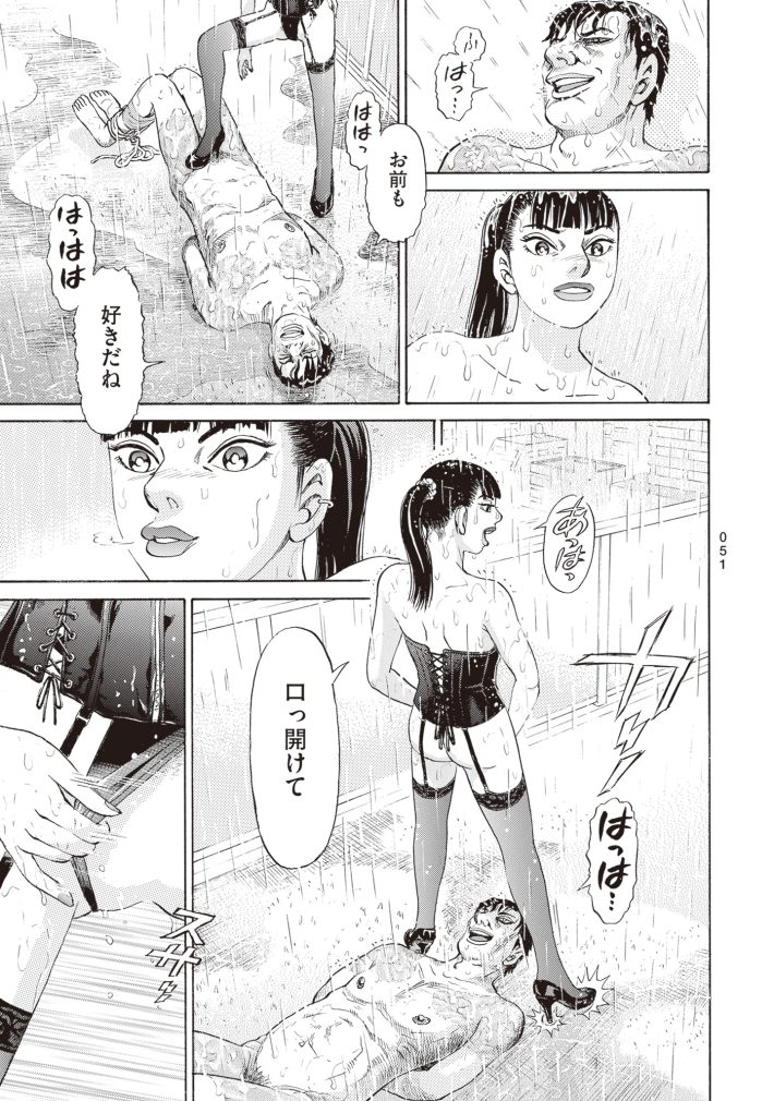 新井英樹　SPUNK／スパンク！