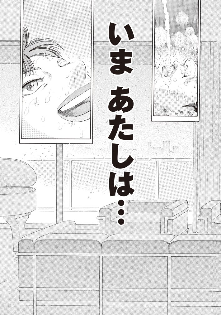 新井英樹　SPUNK／スパンク！