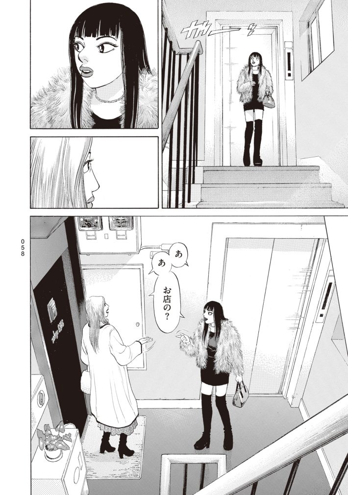 新井英樹　SPUNK／スパンク！