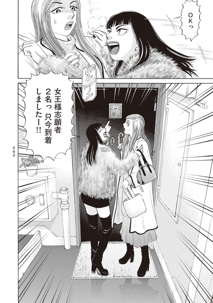 新井英樹　SPUNK／スパンク！