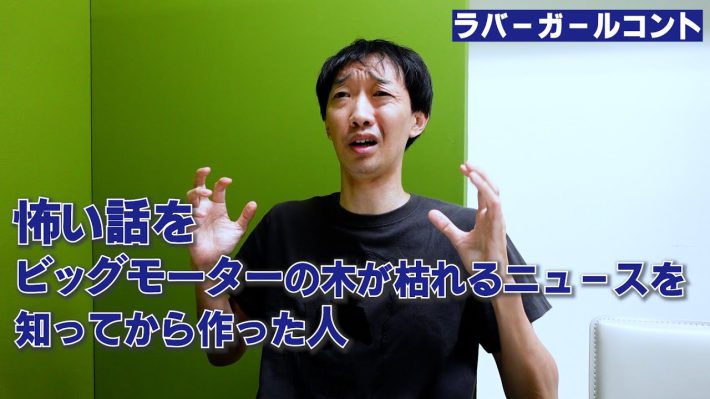 第2ラバーガールChannel【公式】