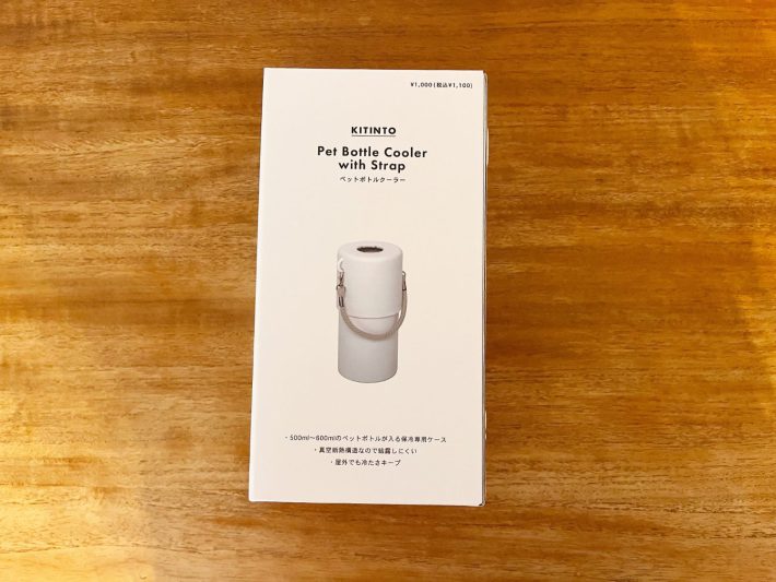 3COINS「ペットボトルクーラー」