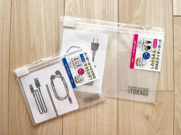 しわけられる！EVAスライダーポーチ