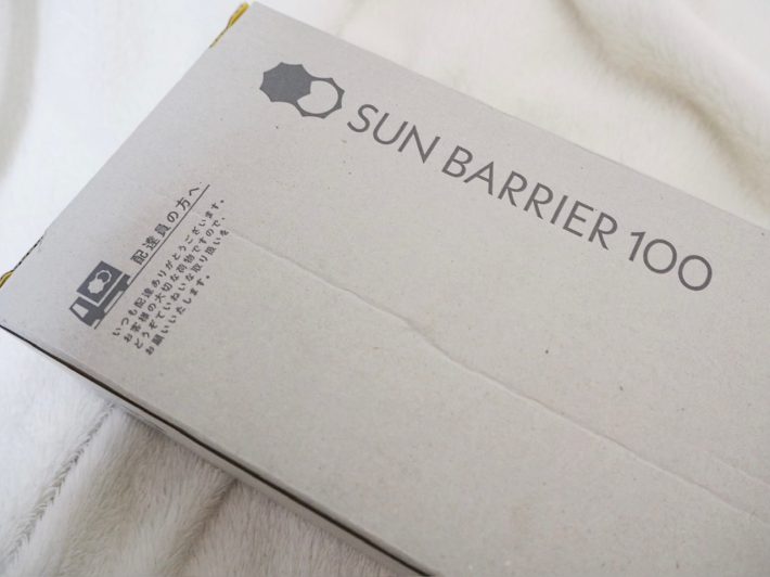 「サンバリア100」日傘