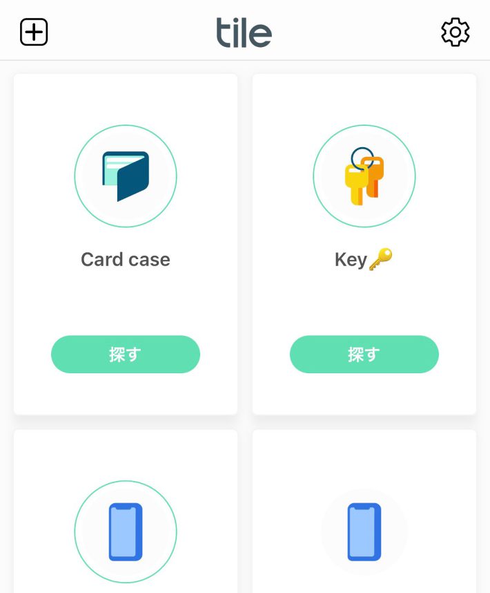 簡単にTileの登録が完了