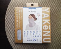 日焼け予防・ヤケーヌ