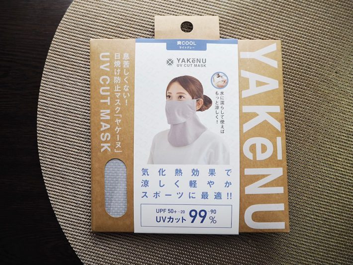 日焼け予防・ヤケーヌ