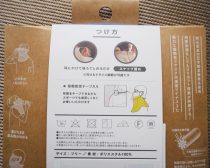 日焼け予防・ヤケーヌ