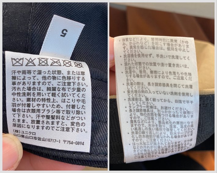 左：ユニクロ／右：ワークマン