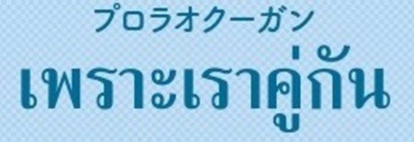 『ドラマで学べるタイ語練習帳』言葉