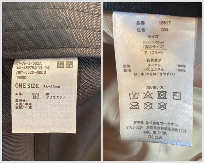 左：ユニクロ／右：ワークマン