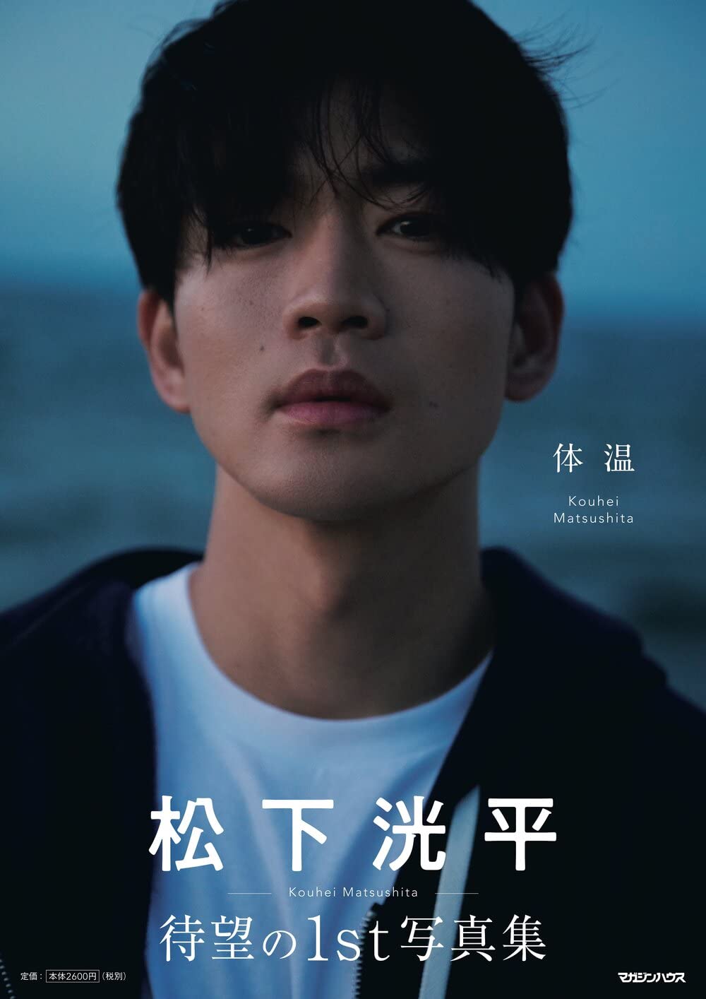 俳優・松下洸平の“沼”の深さに吸い込まれていく…好演が光るドラマ5選