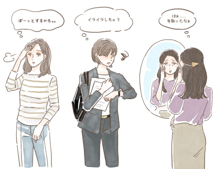 Beforeモヤモヤ更年期？