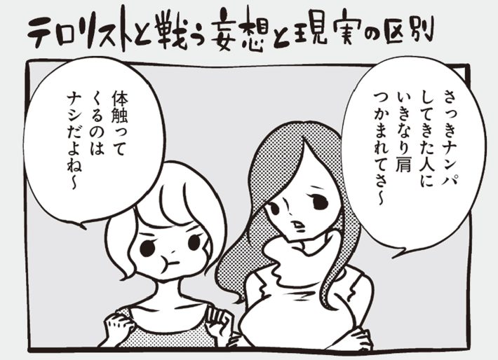 アラサーちゃん名作集