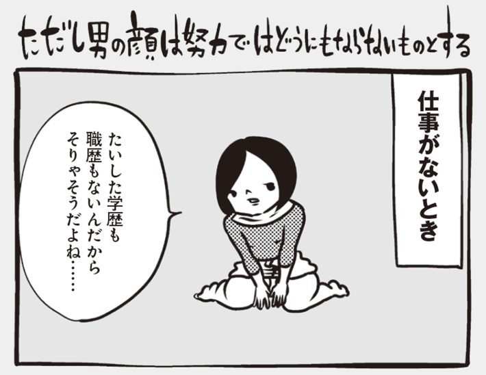 アラサーちゃん名作集