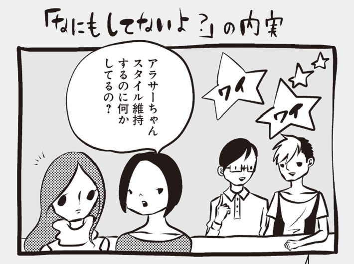 アラサーちゃん名作集