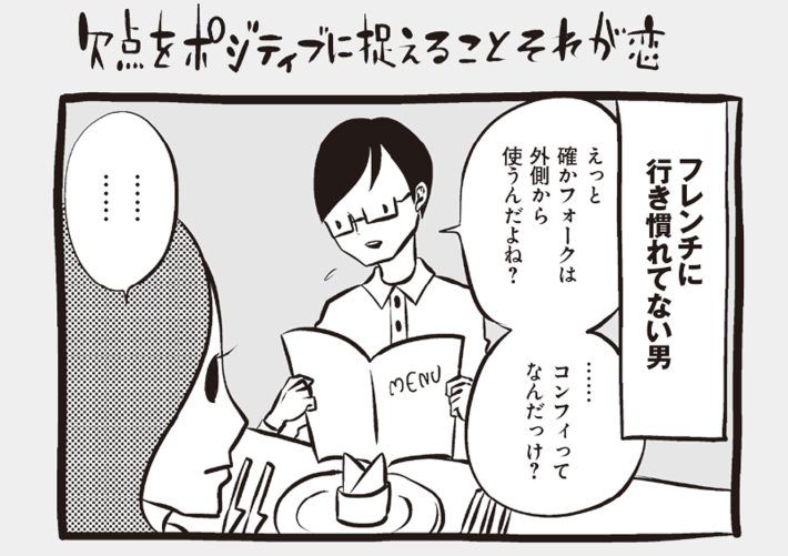 アラサーちゃん名作集