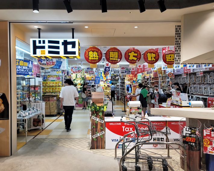 ドン・キホーテが8月24日にオープンした新業態「ドミセ渋谷道玄坂通ドードー店」