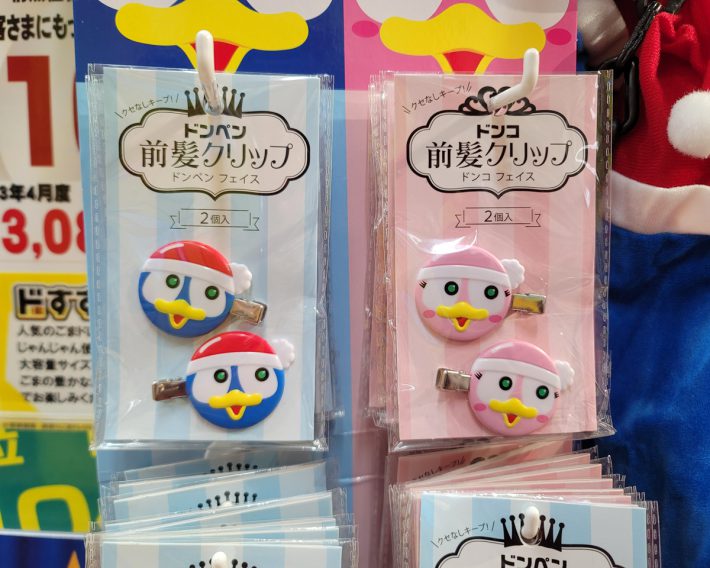 ドンペンとドンコの前髪クリップを発見。これを買うのはマニアの域!?