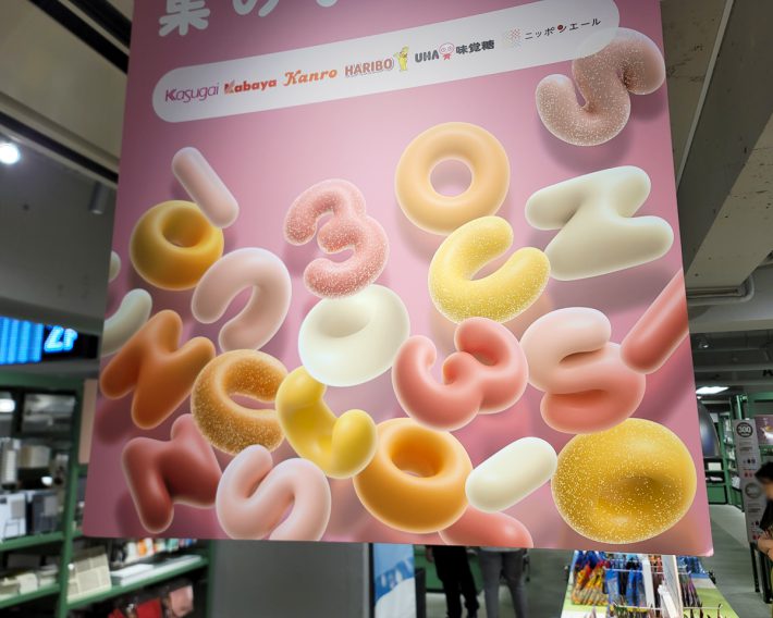 お菓子会社とコラボで開催されていた3COINS原宿本店限定イベント『グミしか勝たん！』