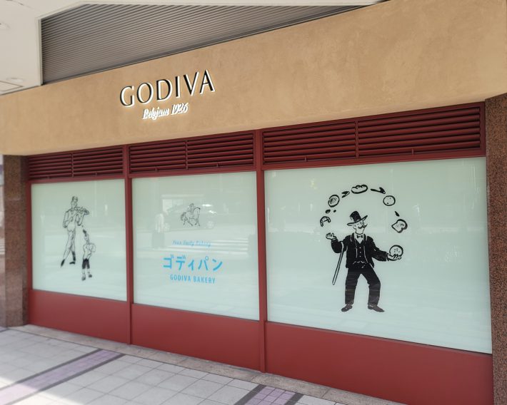 「GODIVA Bakery ゴディパン 本店」は、東京・有楽町の交通会館1階にあります