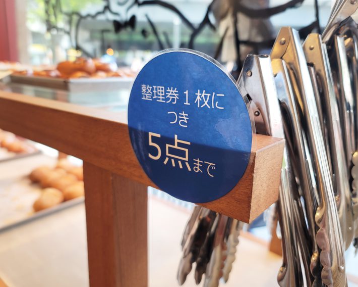 「整理券1枚につき5点まで」というのが、ルールになっています