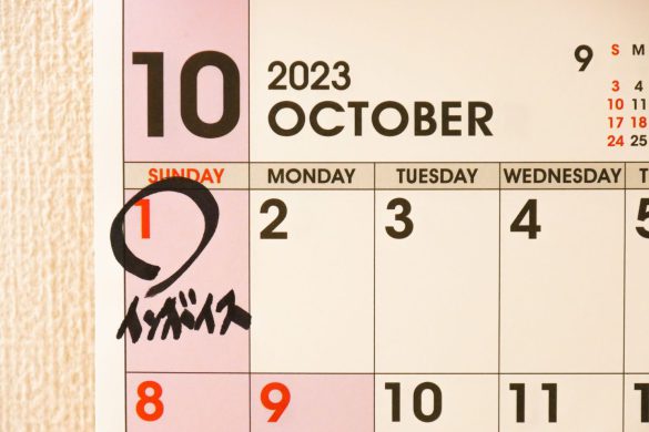 インボイス制度