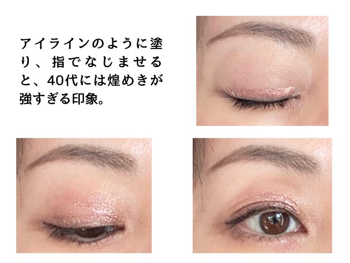 キャンメイクリキッドアイシャドウ