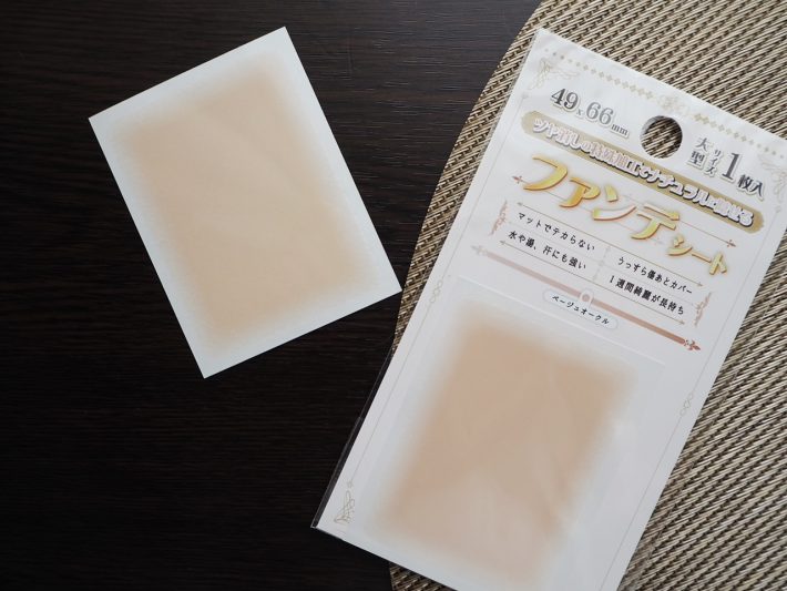 ダイソー　ファンデシート