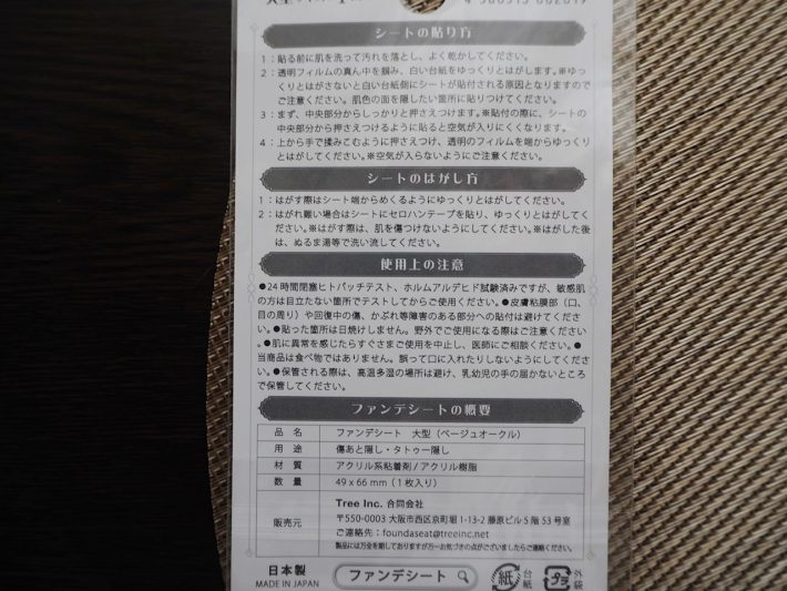 ダイソー　ファンデシート