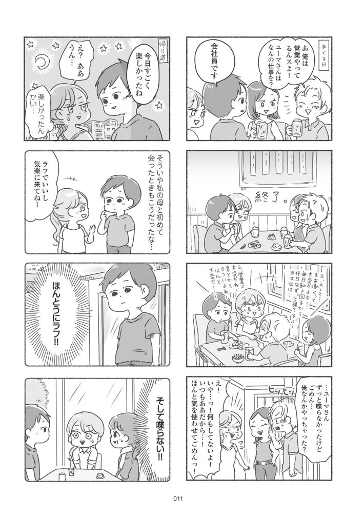 夫と心が通わない カサンドラ症候群で笑えなくなった私が離婚するまでの話