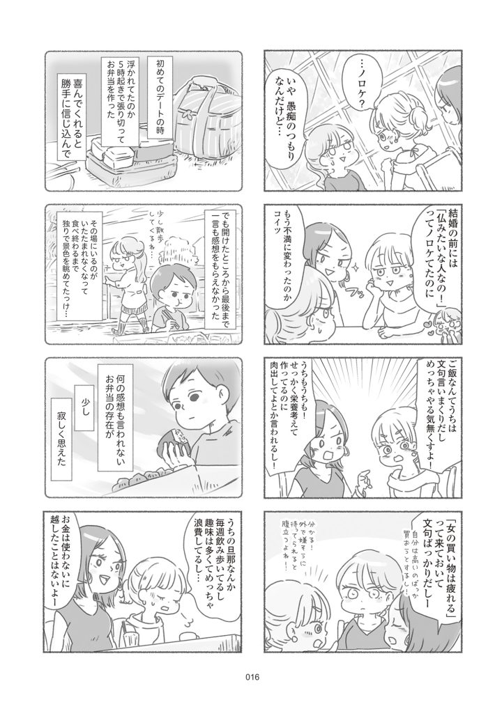 夫と心が通わない カサンドラ症候群で笑えなくなった私が離婚するまでの話