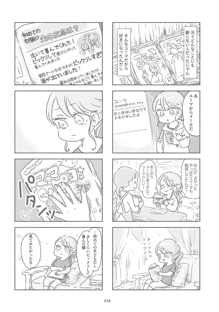 夫と心が通わない カサンドラ症候群で笑えなくなった私が離婚するまでの話